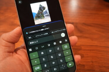 Googleフォトの “話しかけるだけ” の編集機能を使ってみました - ケータイ Watch