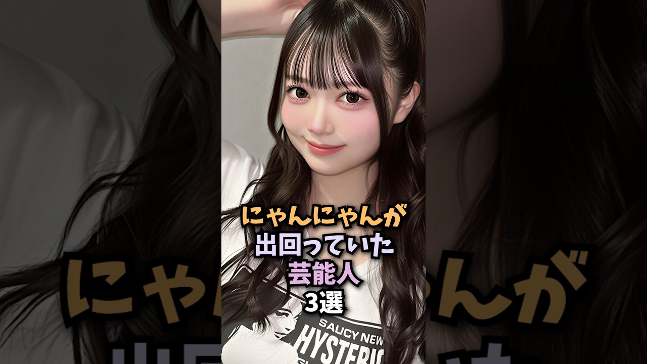 驚いた芸能人3選 #池田エライザ