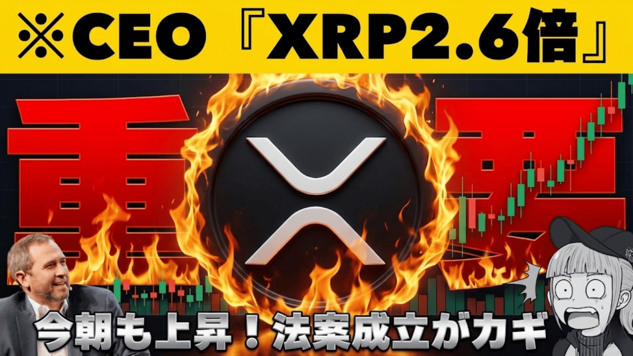 【XRP】【今朝も上昇!原油が上がると仮想通貨は上がるのか】