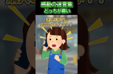 夫が家事を一切せずゲーム漬けだから全て捨ててやったんだけどなぜか夫は全く怒らないし自ら机まで捨て始めた…？