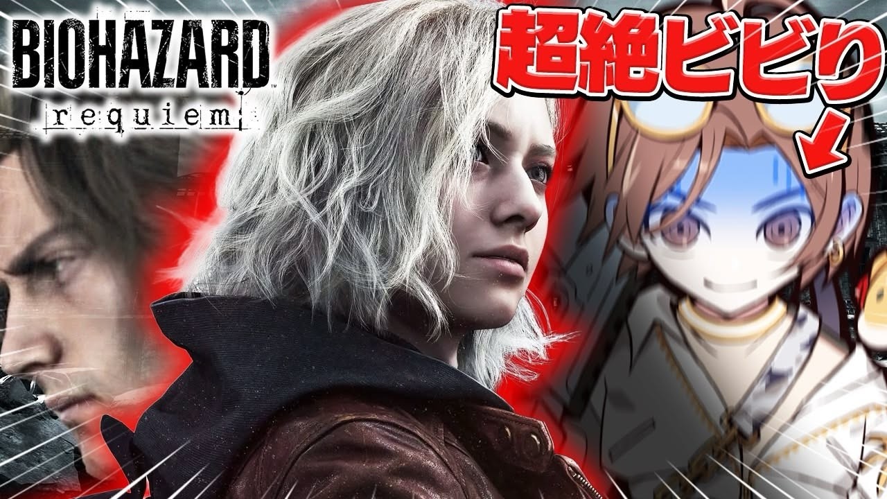 クリアを目指せ!!!!!バイオハザードレクイエム#『ネタバレあり!!4」