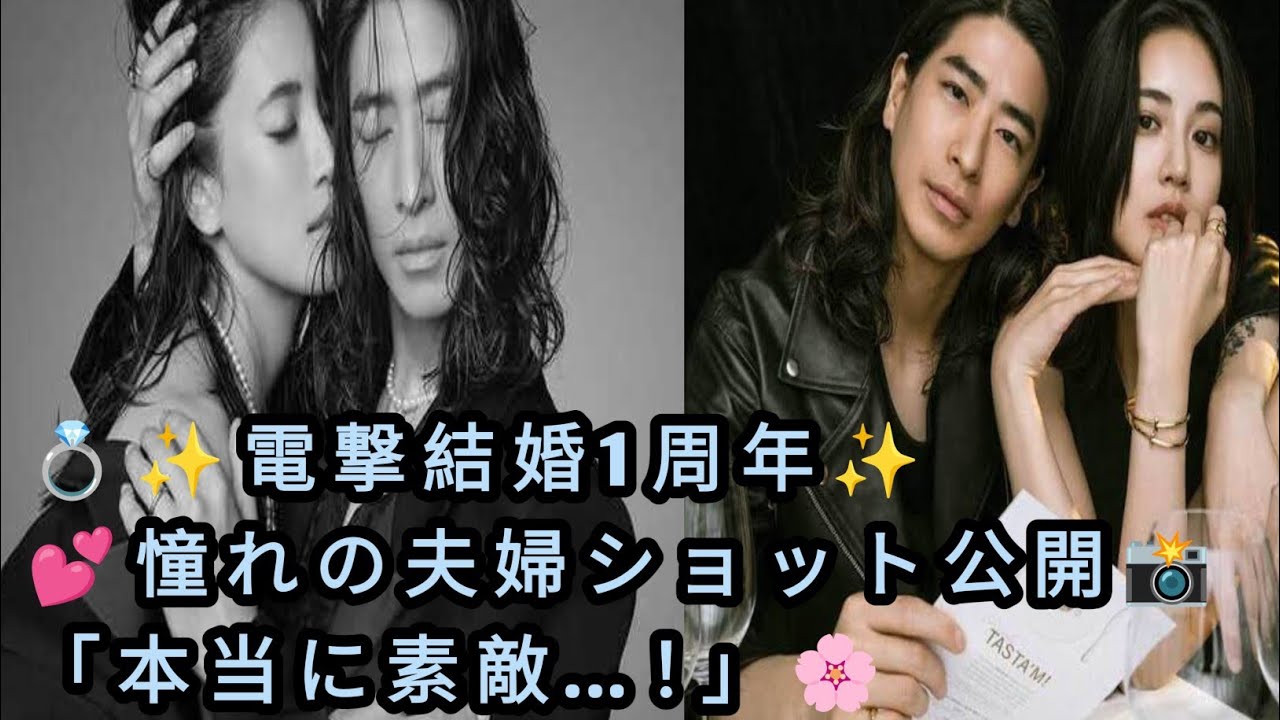 ✨電撃結婚から1年💍藤井夏恋が夫との夫婦ショット公開に「本当に素敵」「憧れ」の声📸💖
