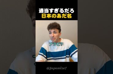 予想を裏切りすぎる日本