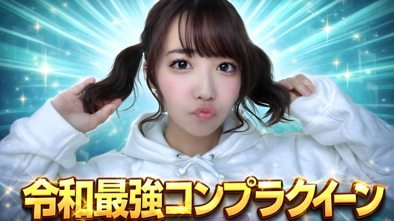 天羽希純が話題!“令和最強のコンプラクイーン”と呼ばれる理由とは? #天羽希純 #グラビア #KizunaBuzz