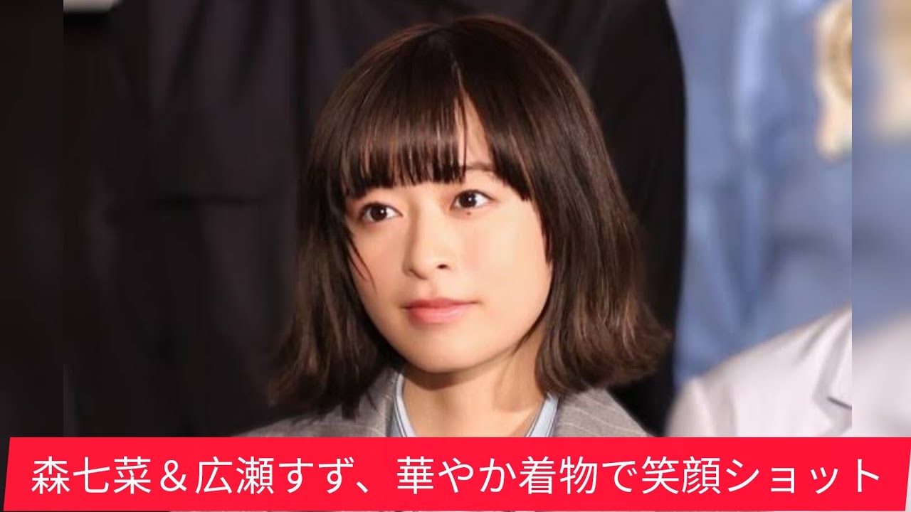 華やかな大人の着物姿…森七菜&広瀬すず、日本アカデミー賞授賞式で顔寄せ合う仲良しオフショット公開