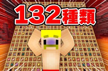 超鬼畜！？ネザーのアイテム全部集めるまで終われません！【マイクラ】