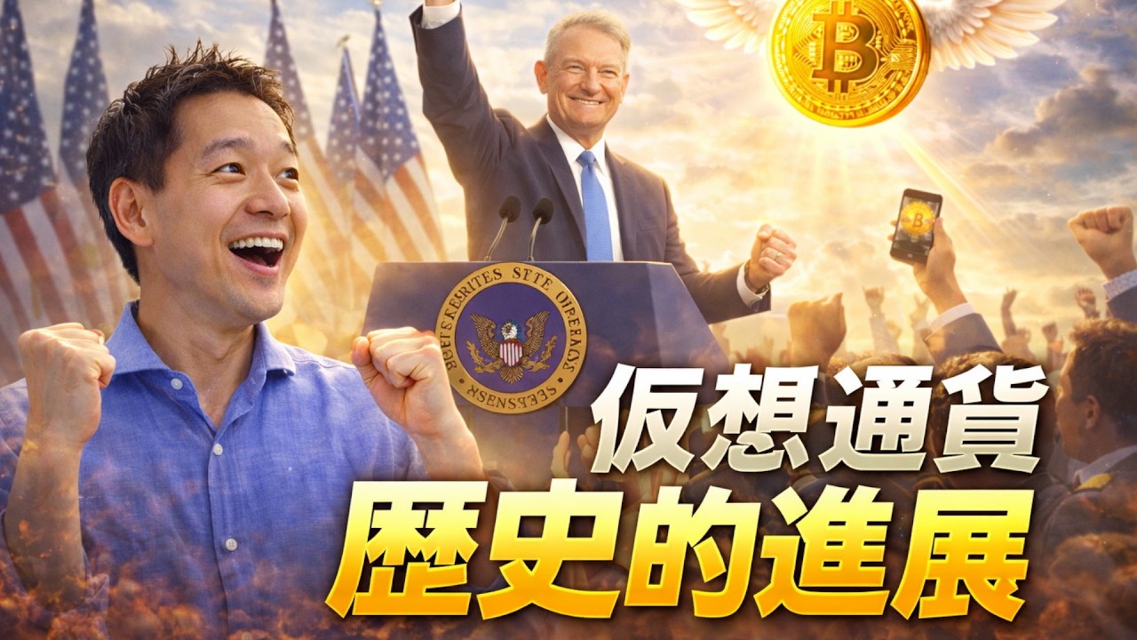 仮想通貨に歴史的大ニュース!今日はFOMCに大注目!