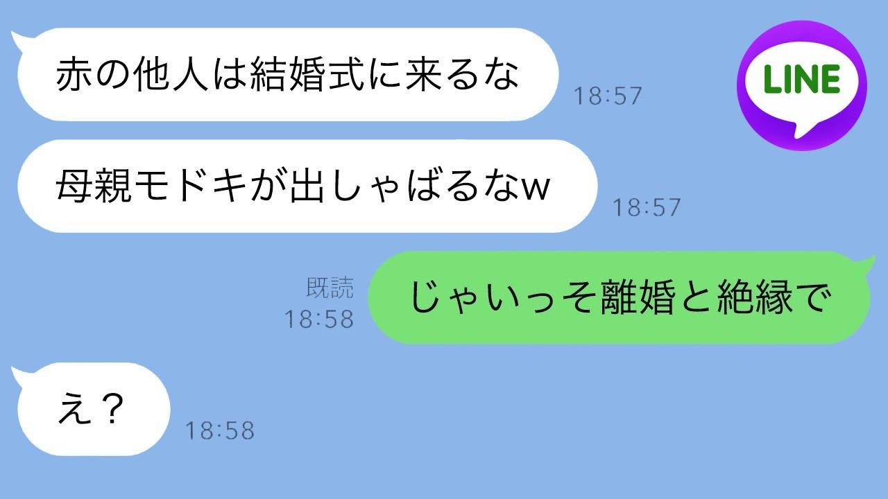 浮気で生まれた娘が結婚宣言「赤の他人は式に来るな」→私が突き付けた離婚&絶縁に夫と娘が唖然…実は私…