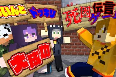 【マインクラフト】とうとうドッキリもここまできてしまいました【日常組】