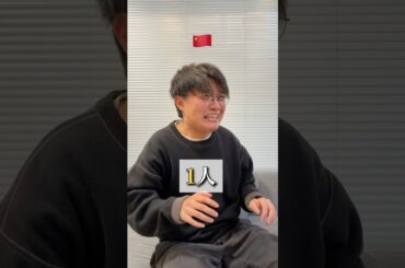 日本の数字に混乱する中国人
