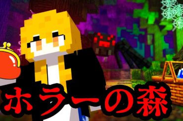 怖すぎる！女の子が行く恐怖の初めてのおつかい【マインクラフト】