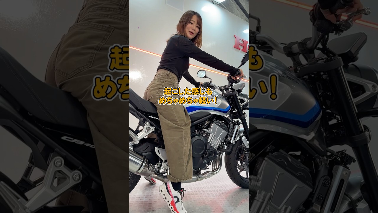 新型CB400SFの足つきは? 身長154cmの平嶋夏海が試してみた! #オートバイ #cb400sf #大阪モーターサイクルショー