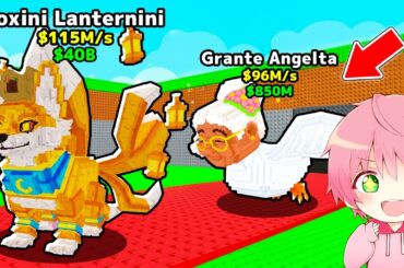 今日限定の『1%のキツネ』とおばあちゃんのブレインロットを全種類盗むロブロックス..【ROBLOX】