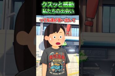 友達と待ち合わせしてたら急に知らない男性から肩組まれて…