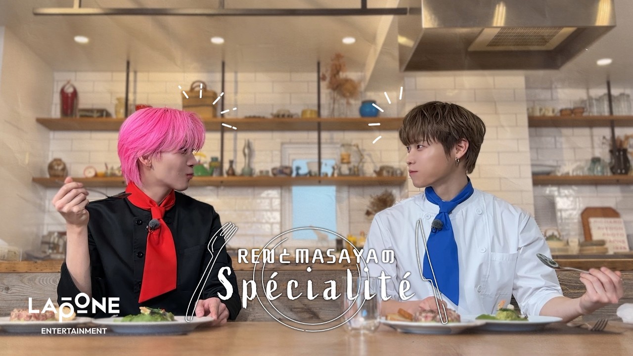 RENとMASAYAのSpécialité