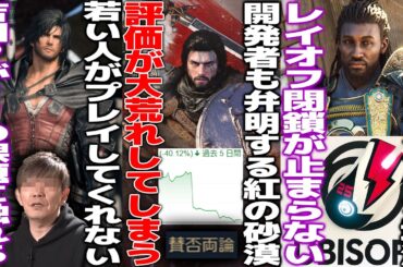 紅の砂漠の評価が大荒れしてYoutuberも批判してしまうが、元開発者による告発で色々納得できてしまった/吉田PがFFの課題に触れる/UBIがまたレイオフで時価総額も爆下がり