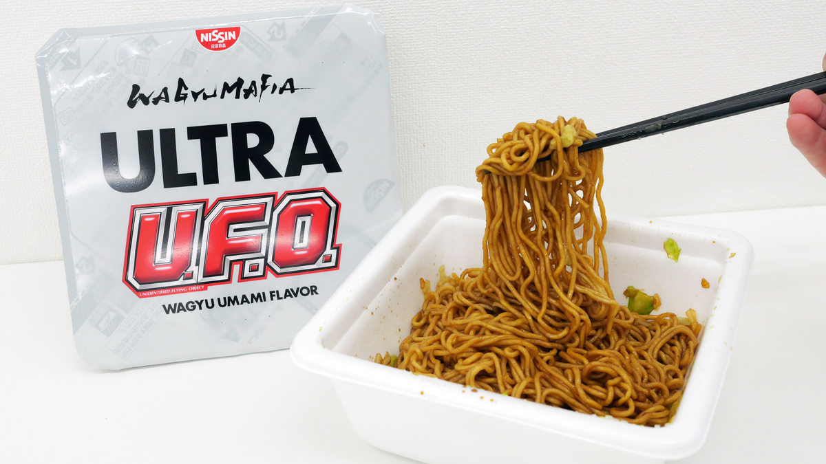 U.F.O.に和牛のうまみが加わって箸が進みまくる「WAGYUMAFIA ULTRA U.F.O. WAGYU UMAMI FLAVOR」試食レビュー U.F.O.に和牛のうまみが加わって箸が進みまくる「WAGYUMAFIA ULTRA U.F.O. WAGYU UMAMI FLAVOR」試食レビュー