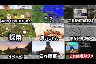 マイクラの面白そうなMOD探す枠【2026/03/22】