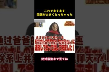 これでますます問題が大きくなっちゃった   #面白集#面白い #笑い #校園 #千鳥