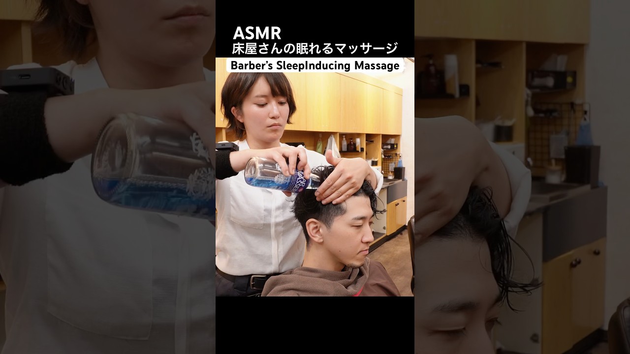 痛気持ち良いマッサージをしてくれる床屋さんASMR #massage #barbershop #マッサージ