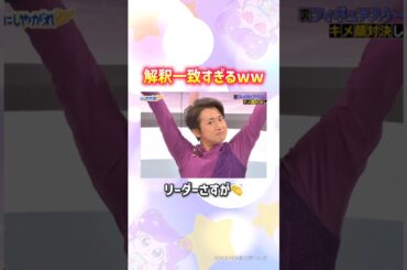 椅子に座ってるだけなのに美しいww#嵐