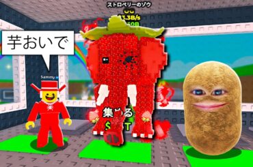 サミーとクリエイターサーバーで暴れるブレインロットを盗むロブロックス.. (Roblox)