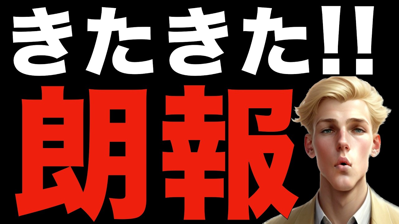 【米国株,S&P500】朗報で相場が飛んでいるが…