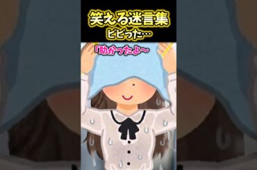 俺(おっ、妹が来たか)女「いや〜迎え助かったよ〜！」→突然知らない女が車に乗り込んで来た結果ww【2ch面白スレ風創作】