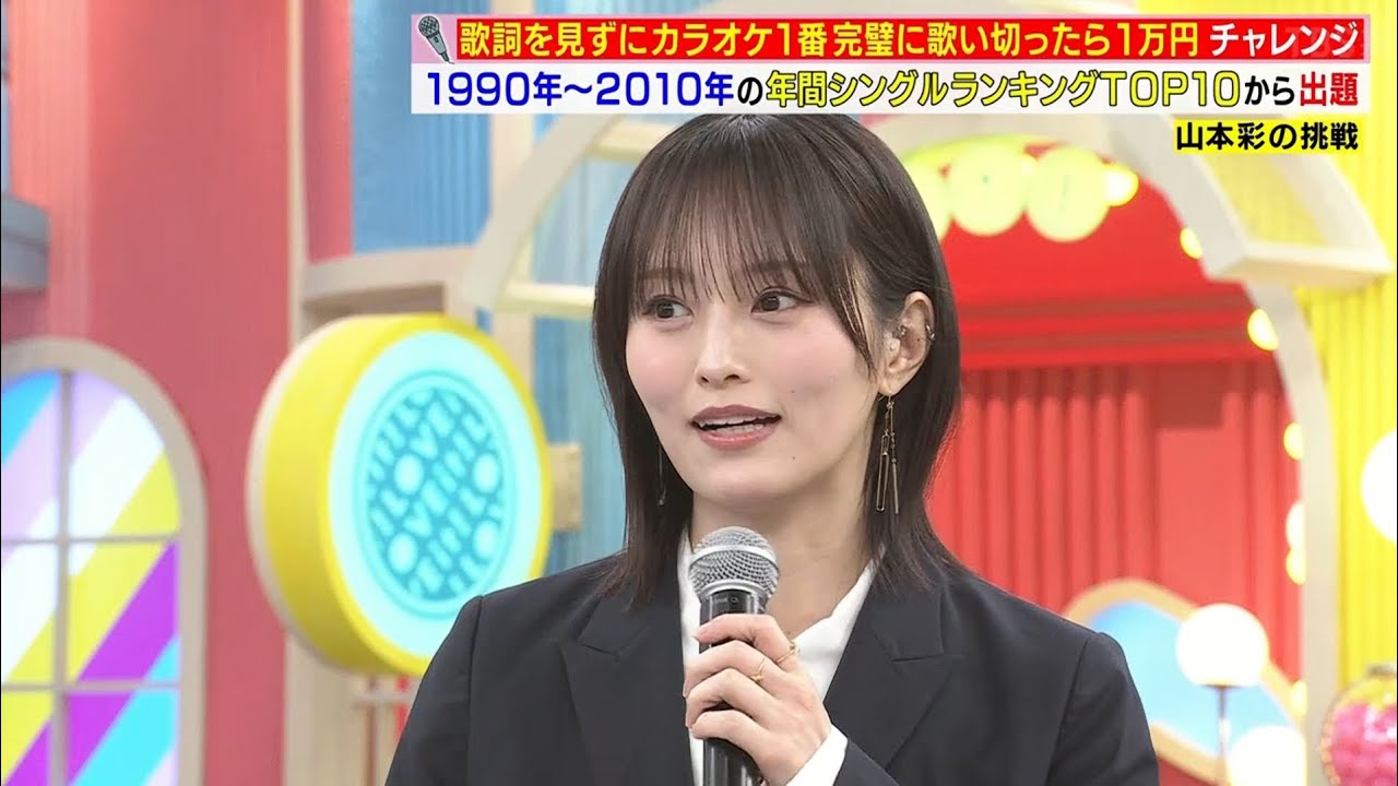 山本彩「ラヴィット!」出演!スタジオを魅了した笑顔とトーク✨