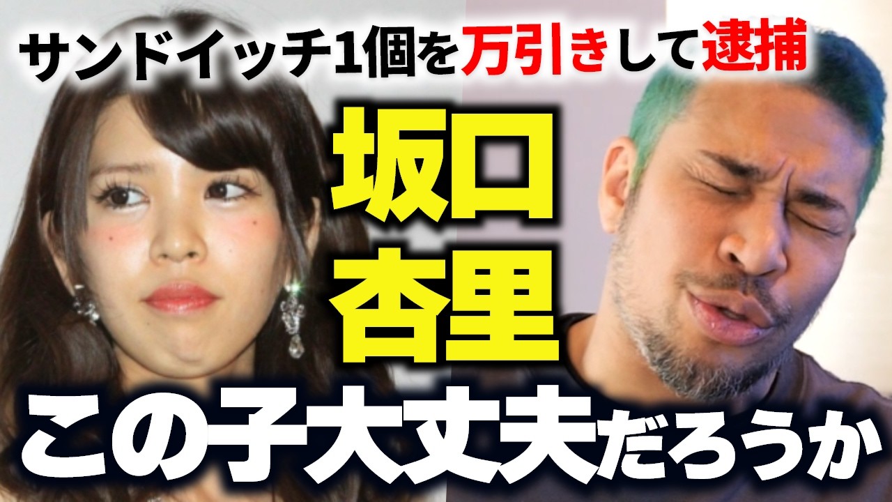 みぃちゃん読んでるから余計心配になる…坂口杏里さんの逮捕の件
