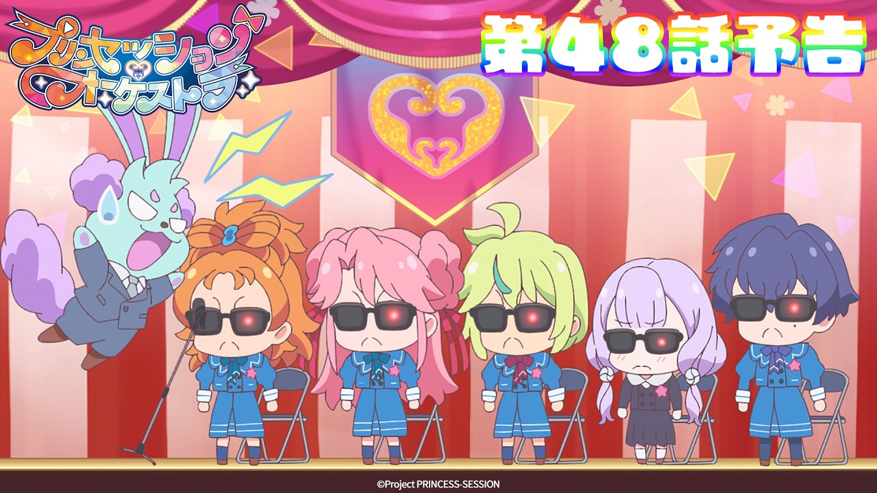 【プリオケ】第48話 「わたしたちのキセキ」|毎週日曜あさ9:00~TVアニメ放送中!