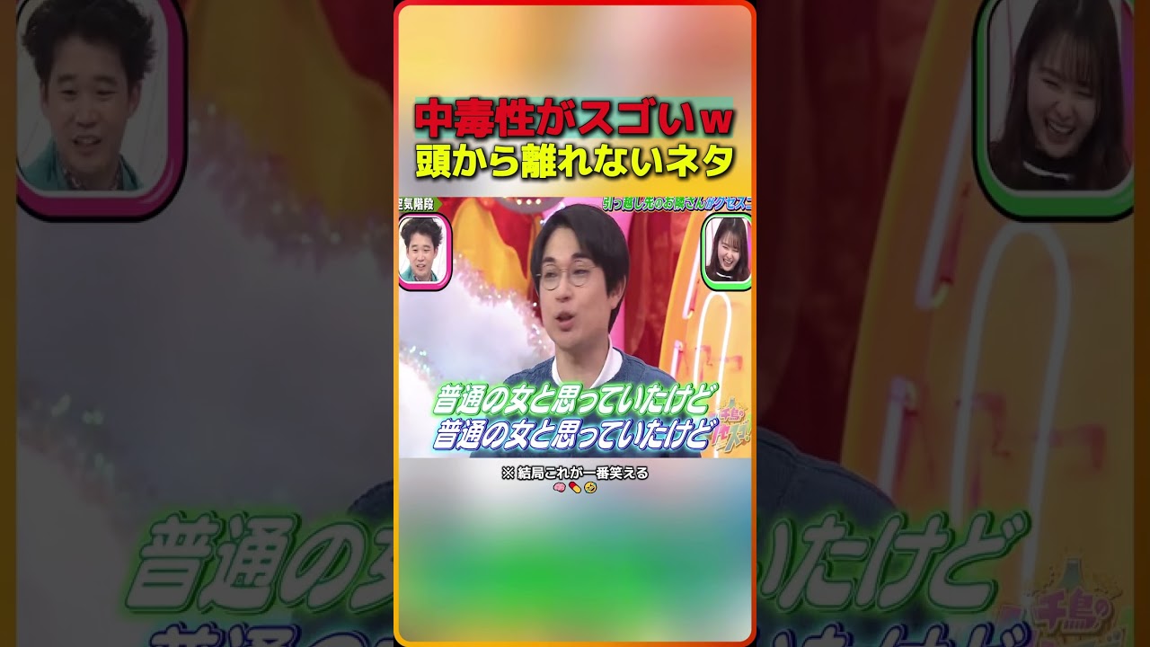 中毒性がスゴいw頭から離れないネタ(※ 結局これが一番笑える)🧠 23 中毒性がスゴいw頭から離れないネタ(※ 結局これが一番笑える)🧠 23