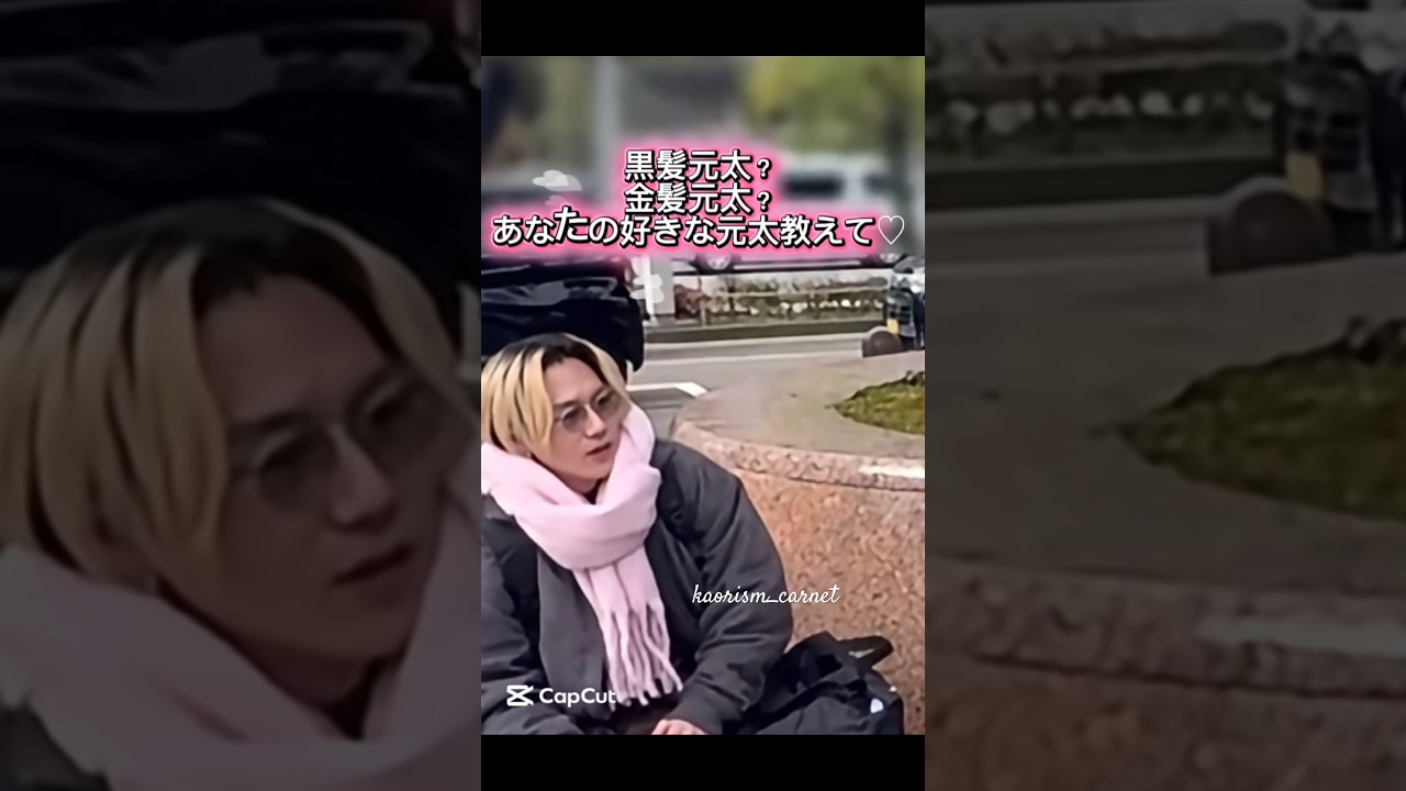 私は完全に黒髪元太で落ちました🩵#トラジャ #松田元太 #travisjapan