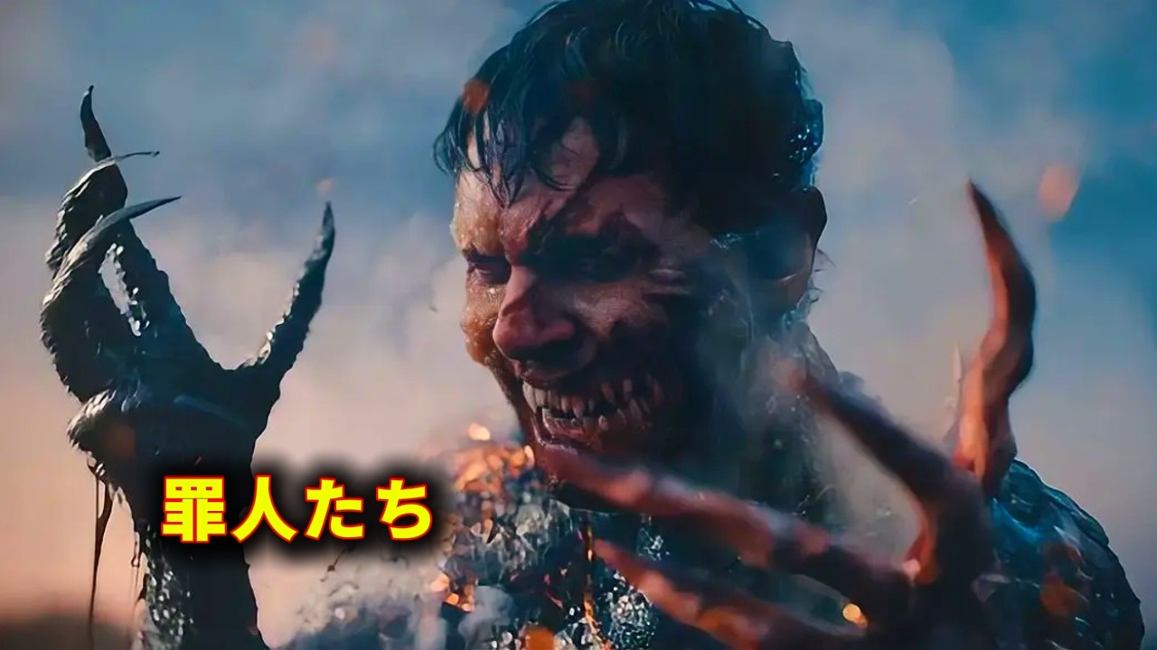 【映画紹介】闇に堕ちた町に迷い込み、悪魔と罪があふれ出す|罪人たち
