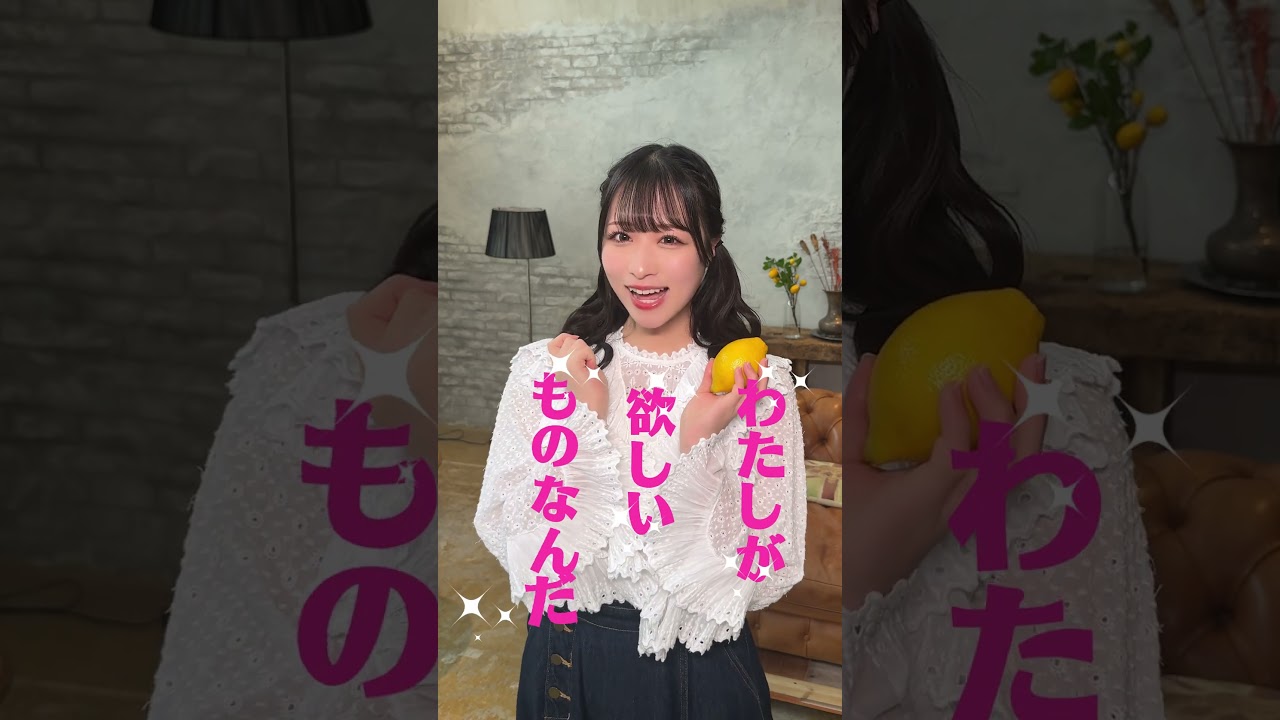 #shorts STU48 13th Single c/w 『檸檬とレモン』Music Video