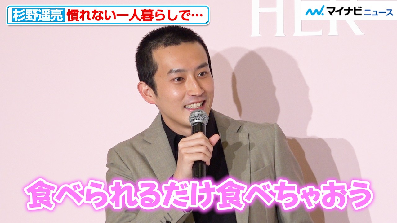 杉野遥亮、「食べられるだけ食べちゃおう」慣れない一人暮らしで10キロ太った過去 坊主姿で登場