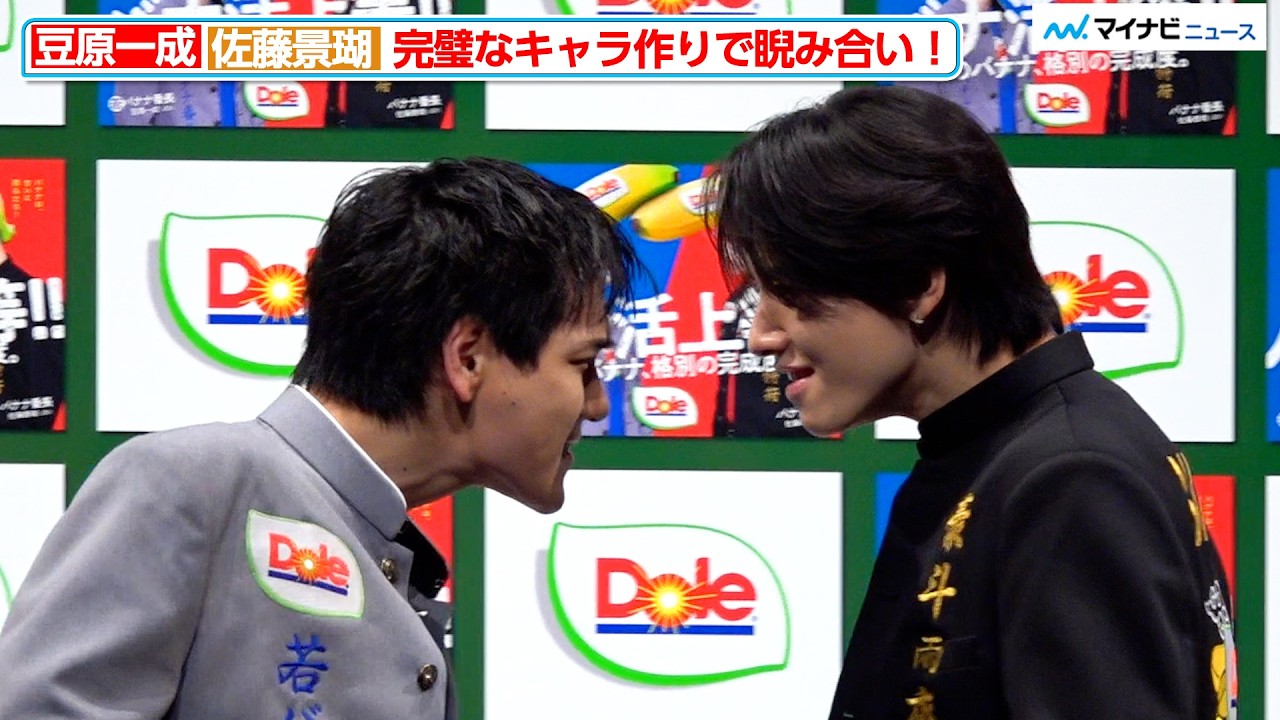 【JO1】佐藤景瑚&豆原一成、“バナナ番長”にライバル出現で激しい睨み合い!鍛え上げられた筋肉も披露!