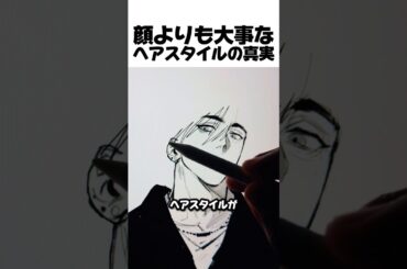 絵でわかる髪型の重要性