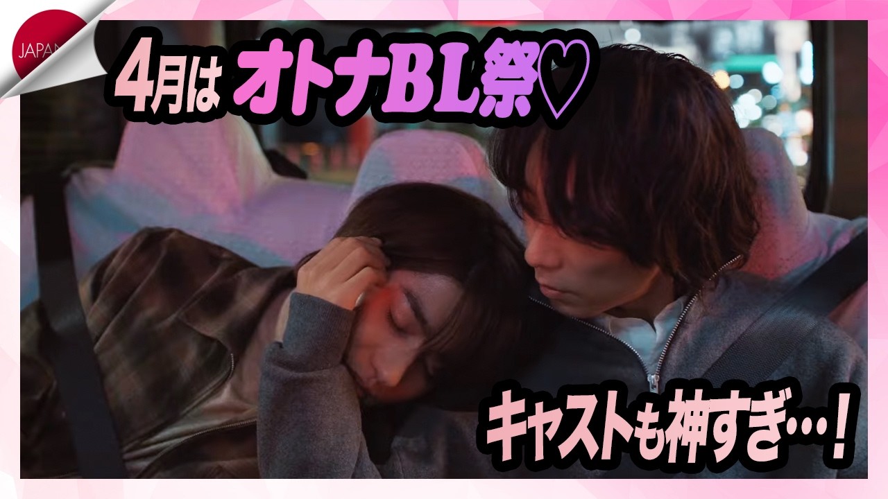 【日本BL/4月新作】武田航平が帰ってきた!スパダリ佐藤友祐がまさかの『受け』転身⁉神キャスト3作品を一挙紹介!【スモークブルーの雨のち晴れ/フェイクファクトリップス/やたらやらしい深見くん】