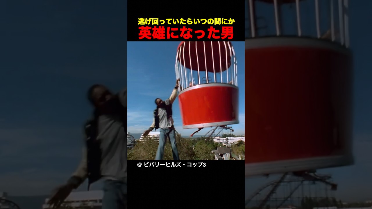 逃げ回っていたらいつの間にか英雄になった男 逃げ回っていたらいつの間にか英雄になった男