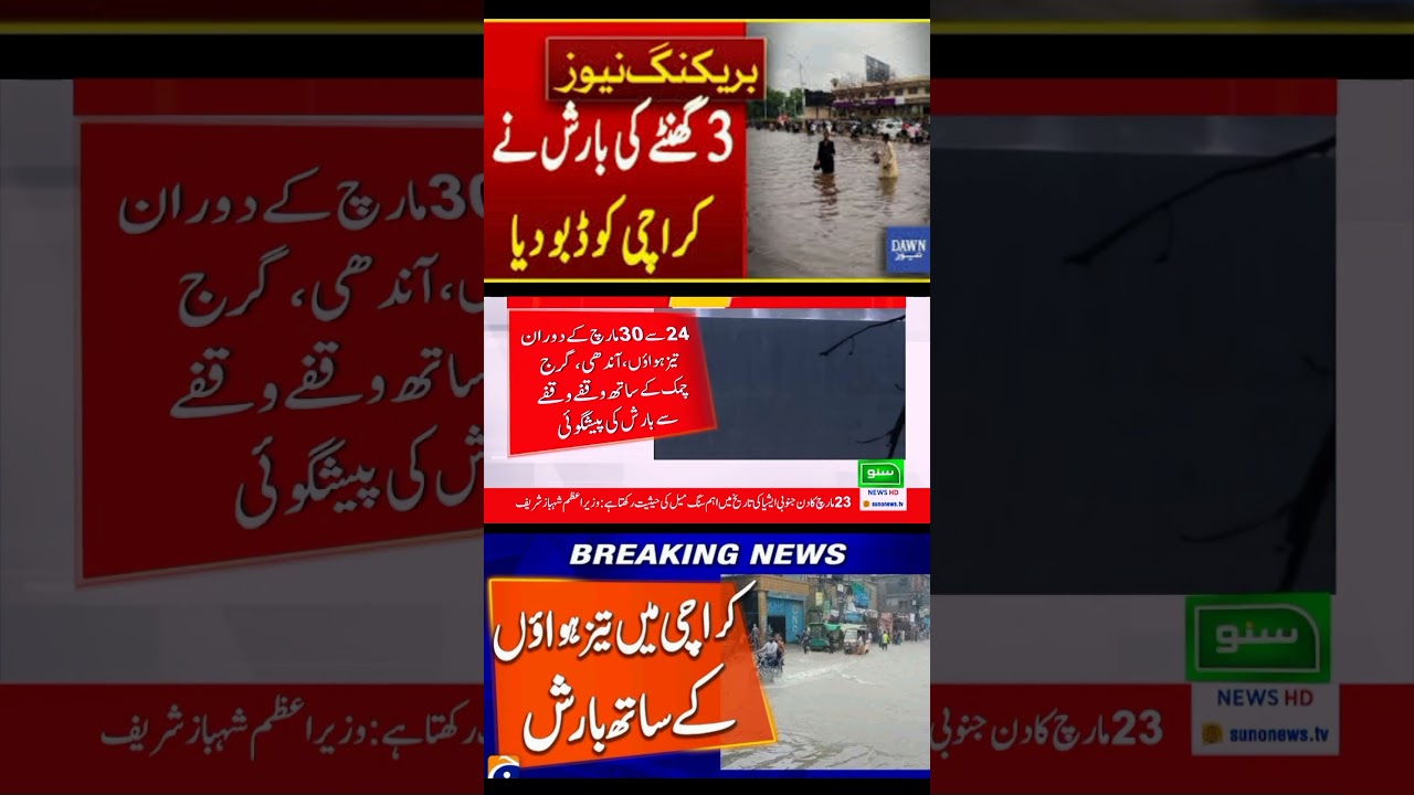 big weather update:rain could are and karachi whether.berking news #shots