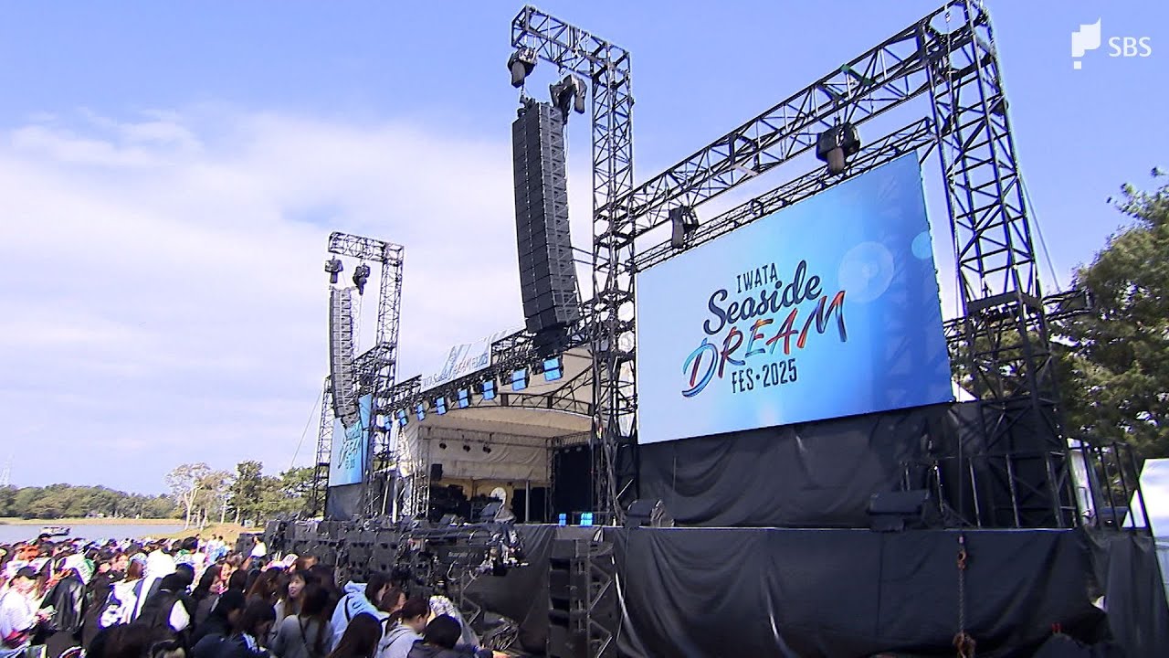 五郎丸とAKIRAがタッグ 磐田にゆかりの2人が企画 音楽イベント「Iwata Seaside DREAM Fes 2025」静岡県磐田市で開幕=静岡・磐田市