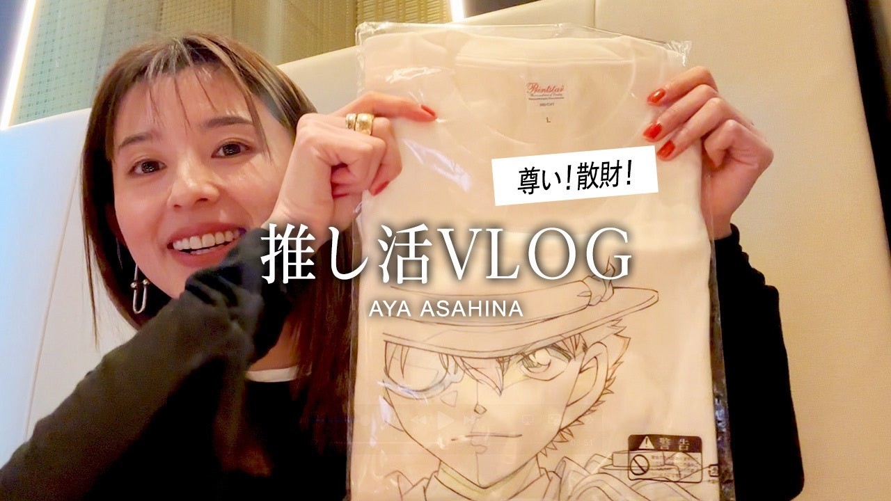 【コナン展で推し活してきた日🕵️♂️】東京ドームシティの名探偵コナン展に行ってグッズ爆買い&開封の儀が楽しすぎた…!!後半はカフェでゆるっと最近のことやシール集めの話も☕️【休日VLOG】