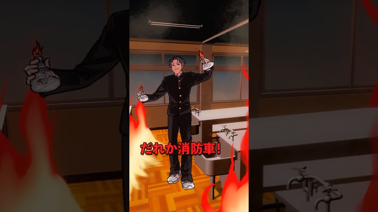 少年が教室に火をつけた理由とは 少年が教室に火をつけた理由とは