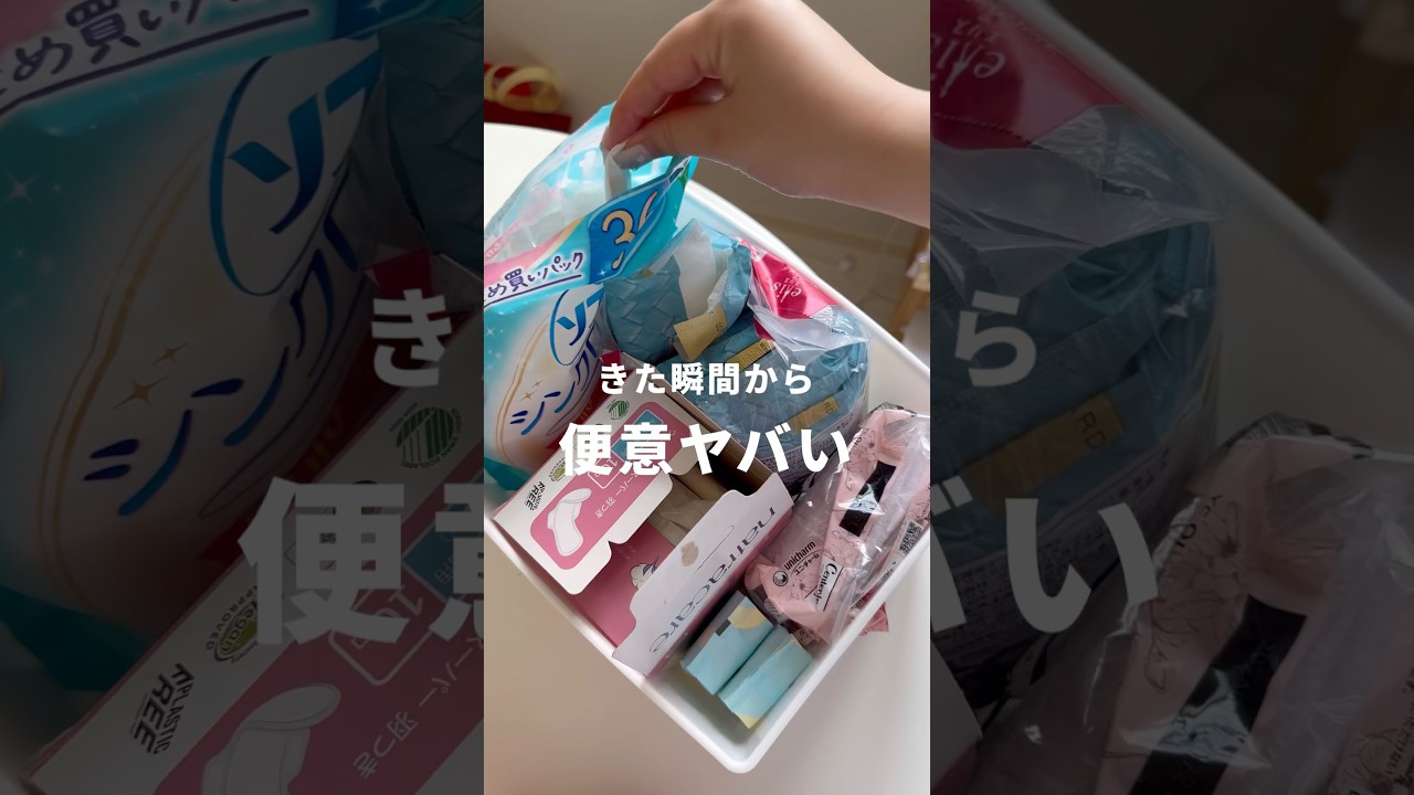 生理くる時アポとって欲しい。