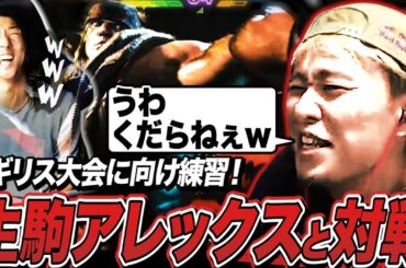 アレク会議直後のリーダーと対戦！フィードバックにて基本対策を教えてもらうボンちゃん【どぐら/ボンちゃん切り抜き】