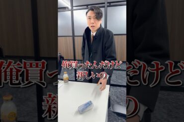 上司のアイコスを凍らせたらガチギレされた。