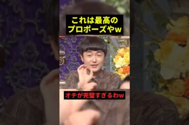 これは最高のプロポーズやw#すごい #感動 #shorts