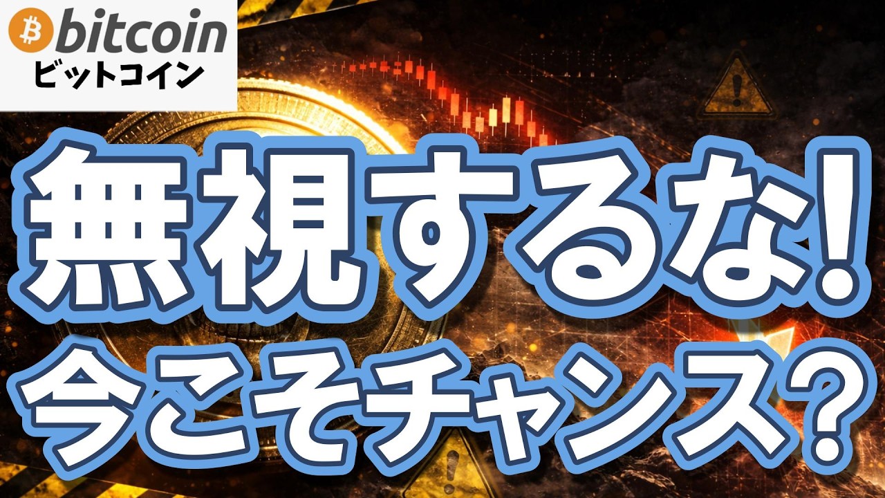 【仮想通貨 ビットコイン】大チャンス!YouTubeの再生数激減の今こそ買い?凡人が天才のように資産を増やす方法(朝活2109)