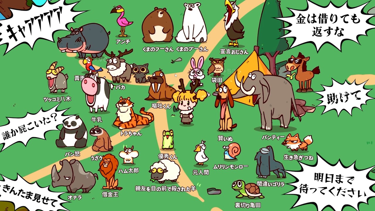 「全部自分の声」で動物園を作るヤバすぎるゲーム『 MyVoiceZoo 』 「全部自分の声」で動物園を作るヤバすぎるゲーム『 MyVoiceZoo 』
